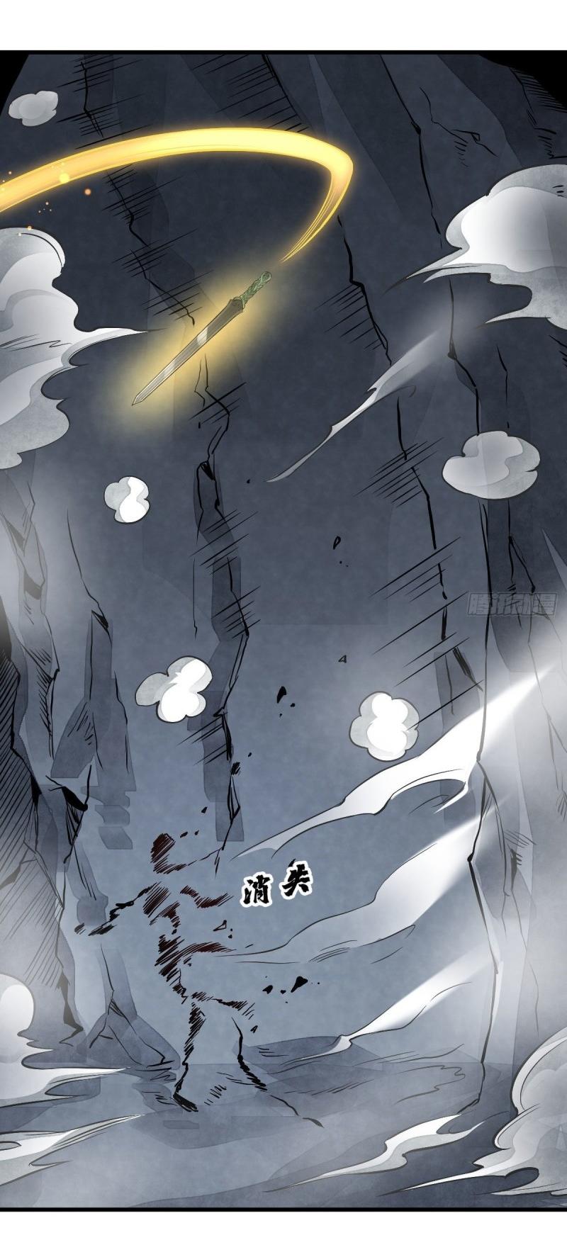 Lan Ke Qi Yuan ตอนที่ 69 หน้า 15