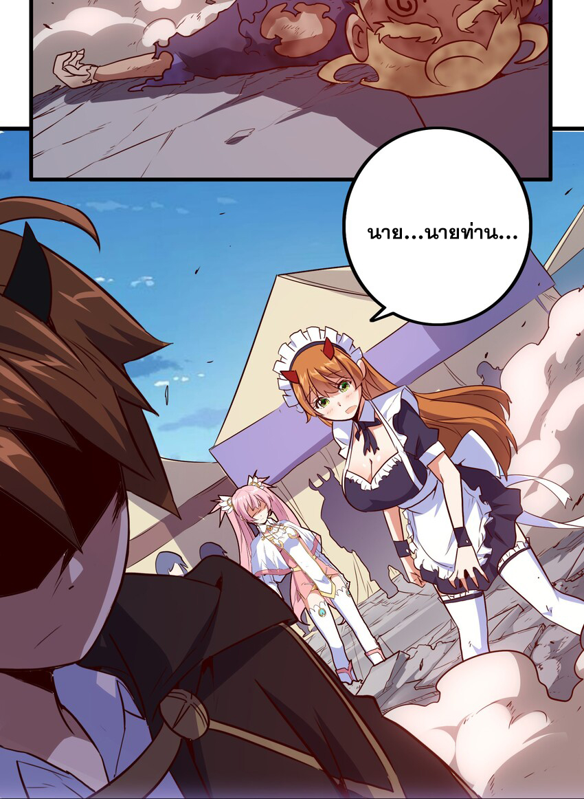 Training With The Demon King ตอนที่ 2 หน้า 73