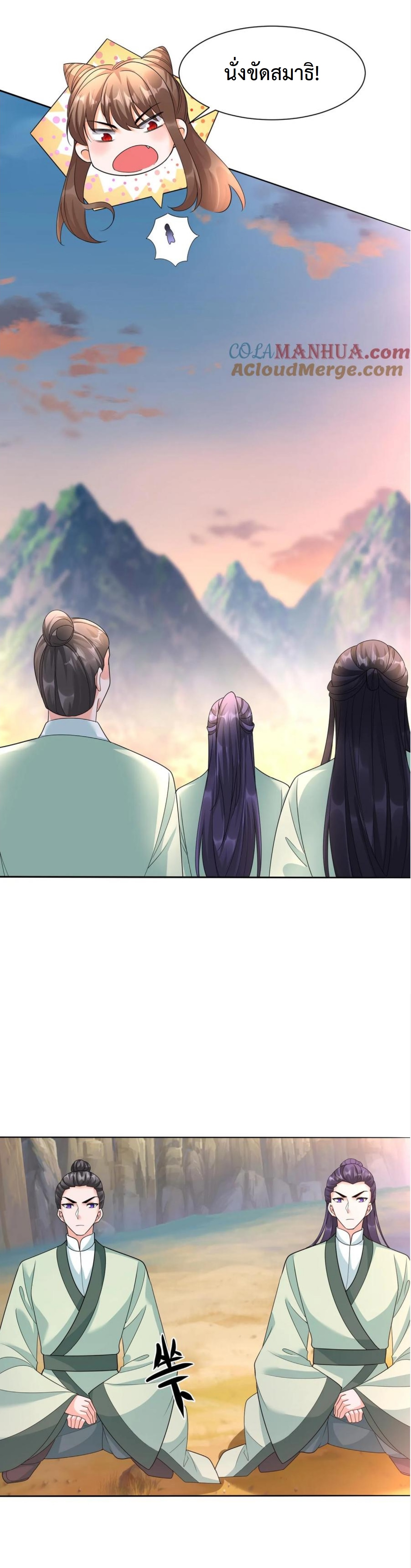 ปีศาจที่ไร้เทียมทานในโลก ตอนที่ 353 หน้า 4