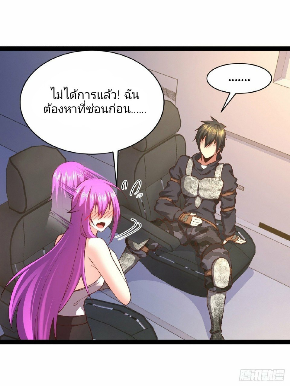 ฮาเร็มกองทัพสาวนี้ของผม ตอนที่ 29 หน้า 15