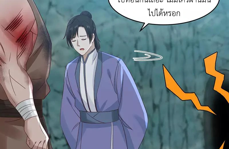 Chaos Alchemist (วิบัติการณ์เทพเซียนโอสถ) ตอนที่ 113 หน้า 49