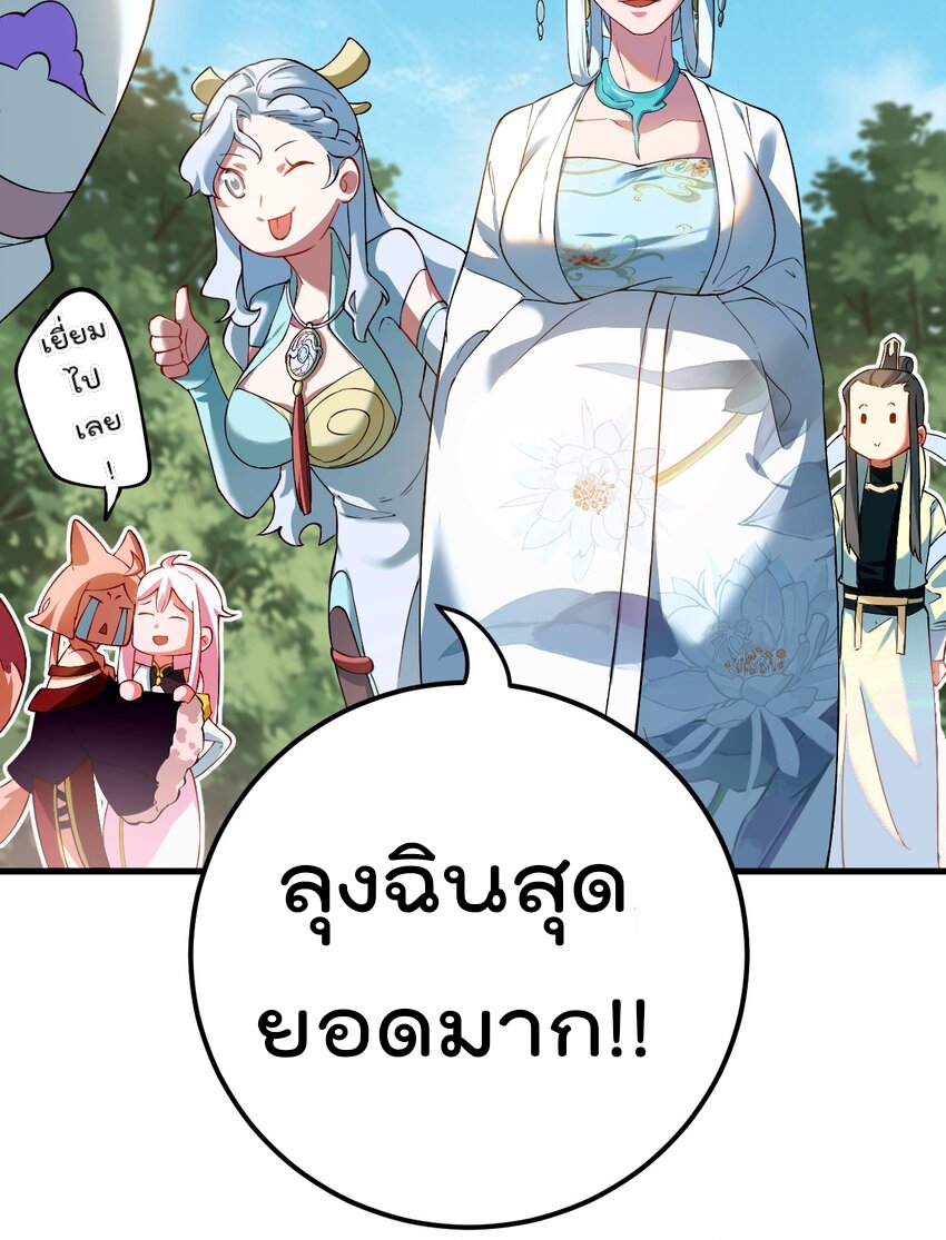 ตัวแปรจุติ ตอนที่ 66 หน้า 35