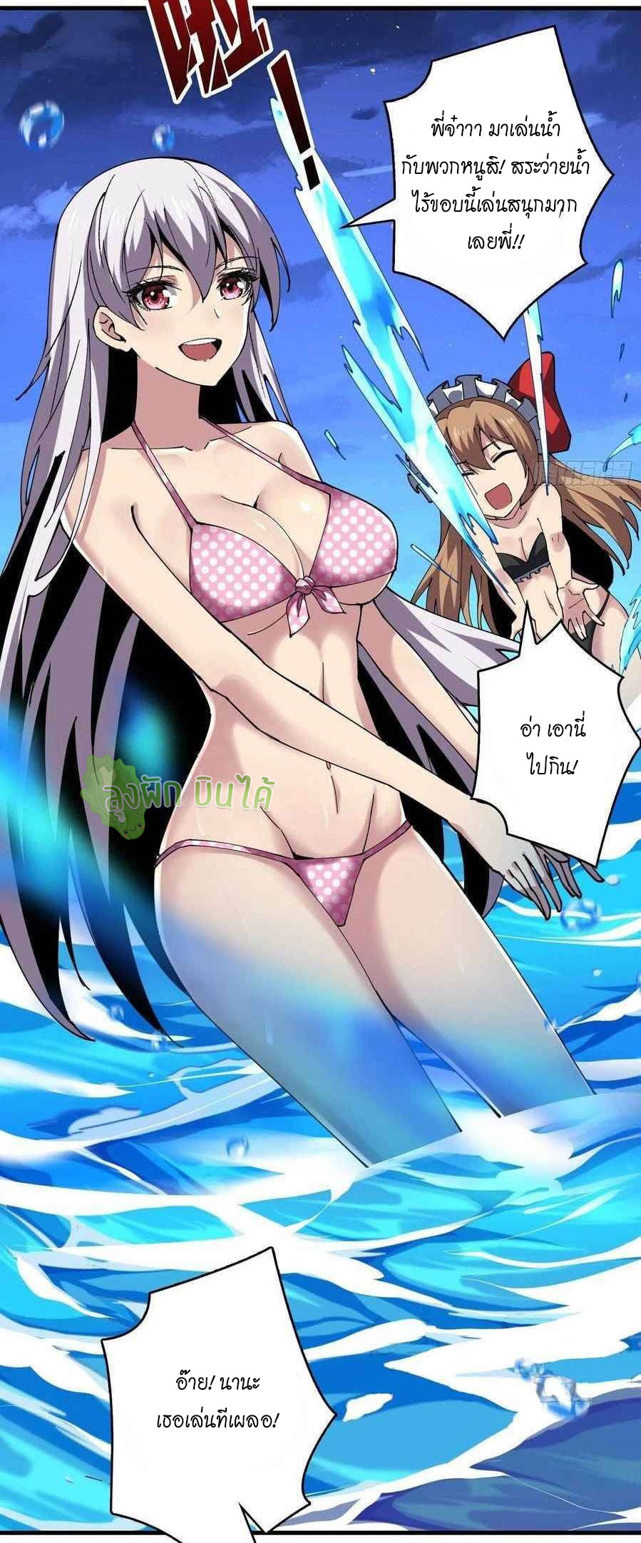 (ชนจีน) IT STARTS WITH A KINGPIN ACCOUNT - จุติจอมราชัน ตอนที่ 89 หน้า 14