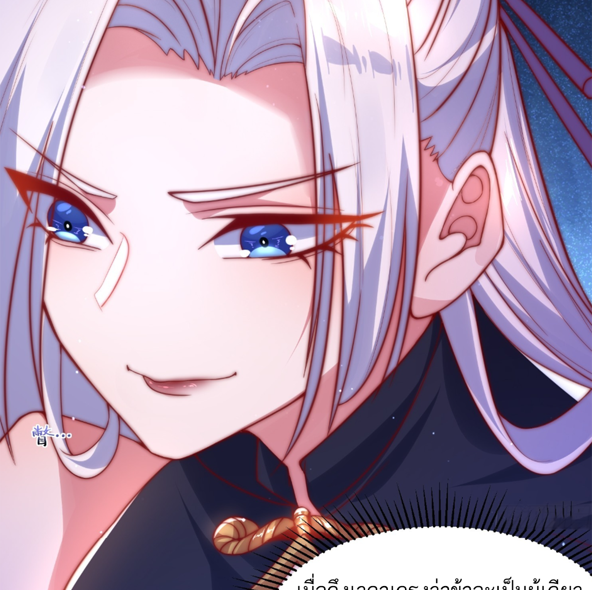 ซวยแล้วข้าโดนตามล่าจากศิษย์ในสำนัก ตอนที่ 3 หน้า 29