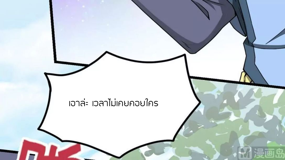 Peerless sword god เทพกระบี่ไรเทียมทาน ตอนที่ 7 หน้า 39