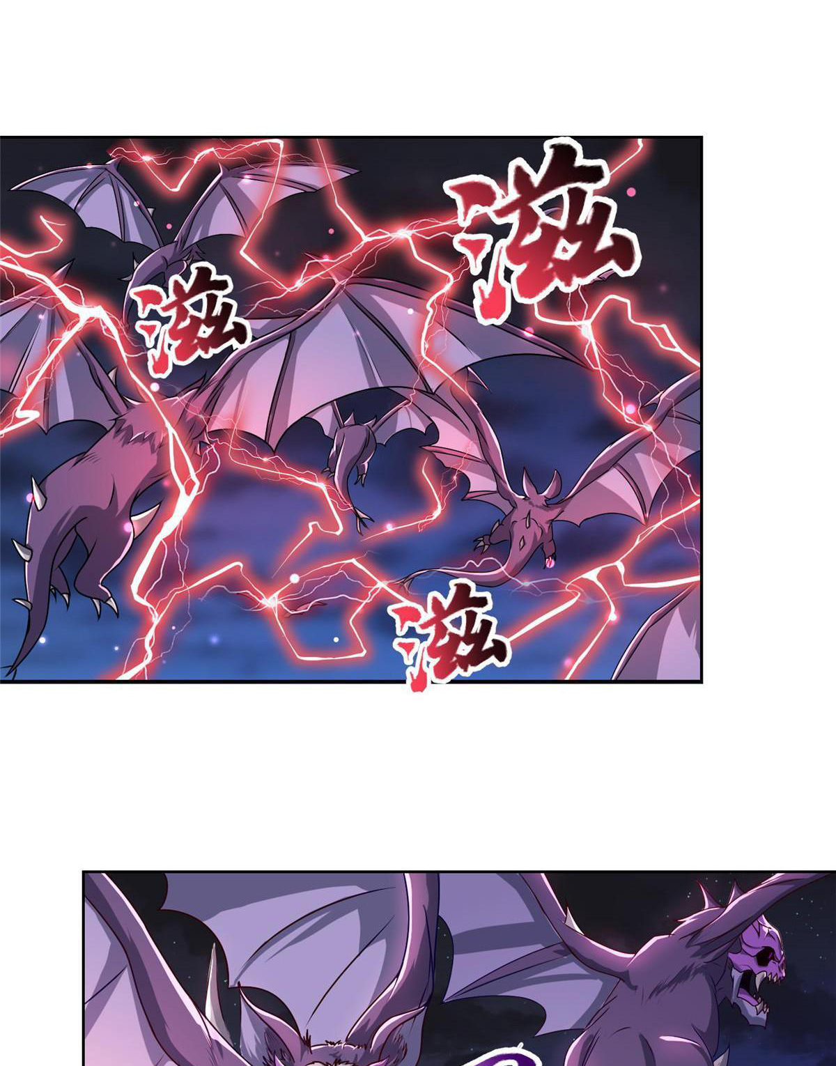 (ชนจีน) Dragon Master (จูหมิง นักรบเซียนมังกร) ตอนที่ 159 หน้า 5