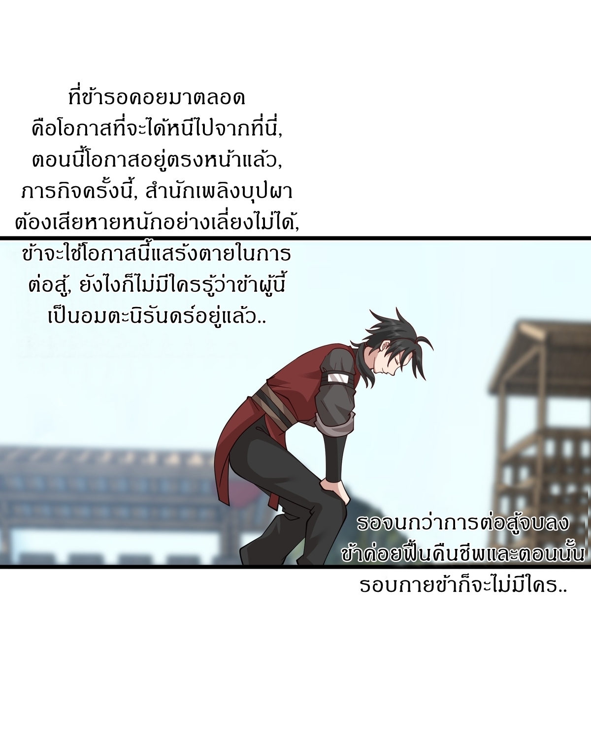 เป็นอมตะนิรันดร์ มันก็เหฟงาอยู่นะ! ตอนที่ 6 หน้า 21