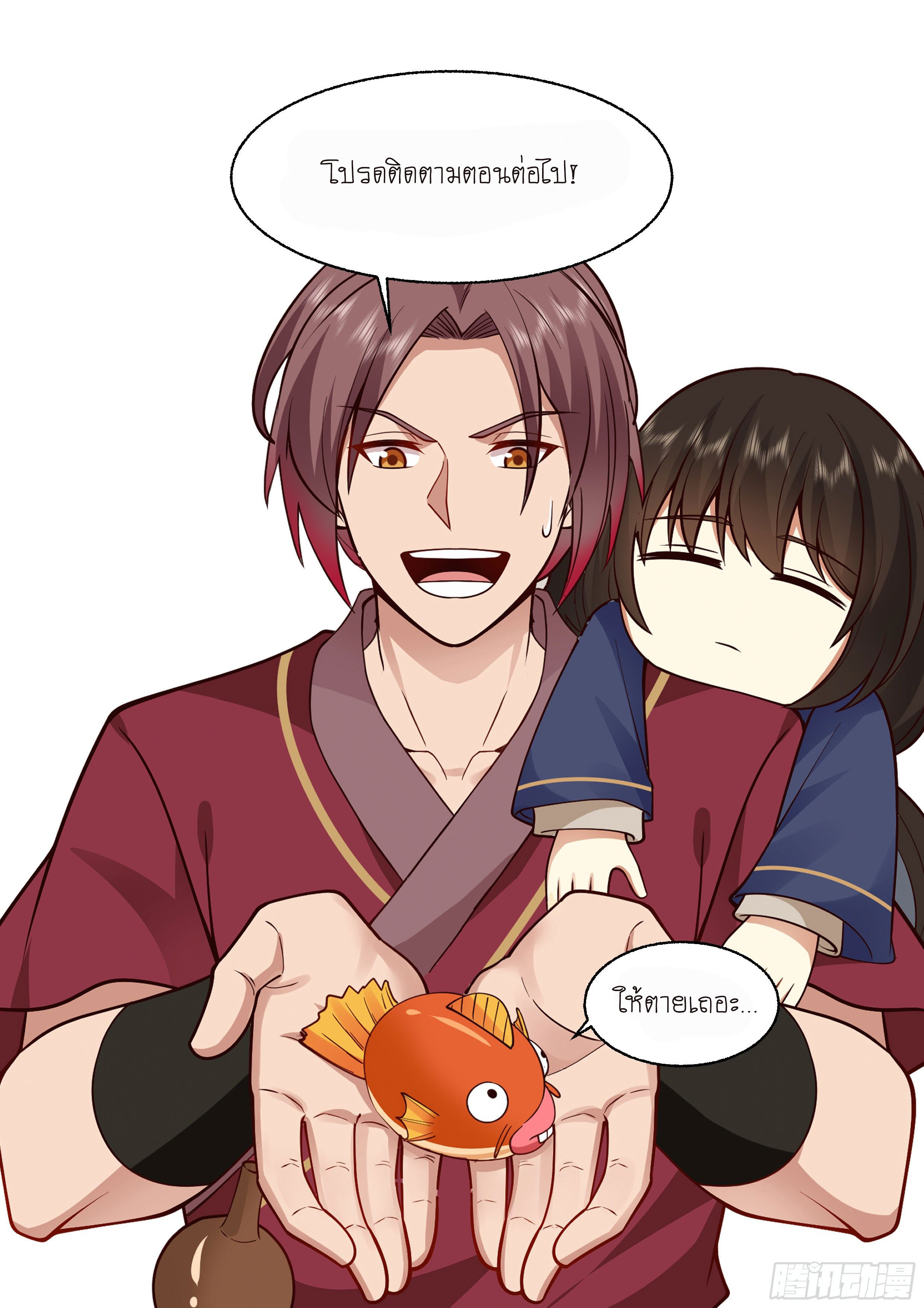 Godly Pet Has Opened Up for Me Again ตอนที่ 13 หน้า 14