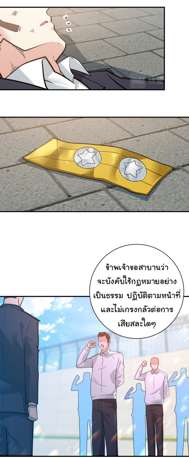 Apocalyptic Super System ตอนที่ 355 หน้า 15