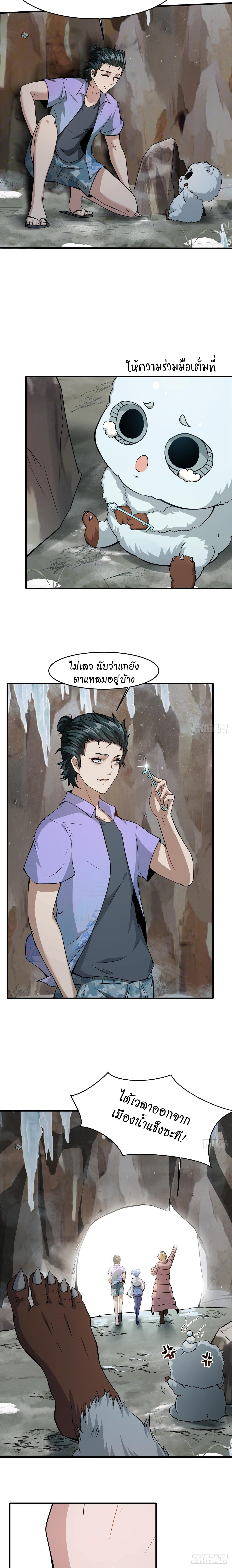 ฉันไม่อยากเป็นที่ 1   [I Really Don't Want to Be the First] ตอนที่ 28 หน้า 13