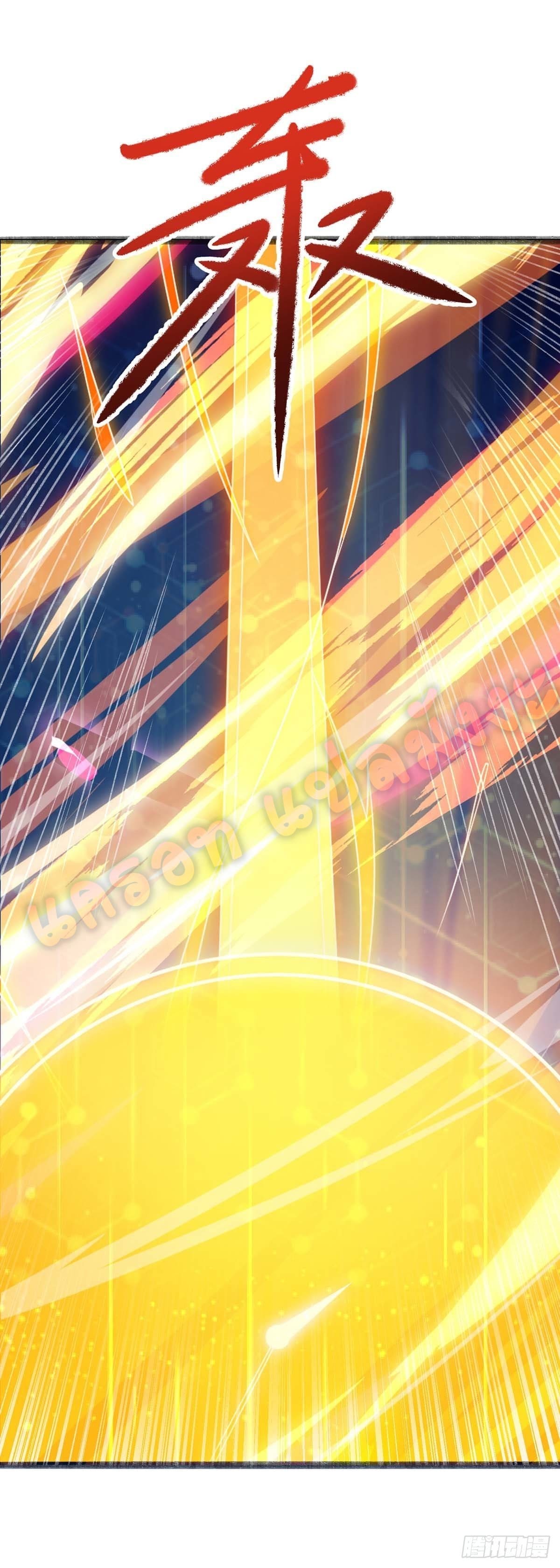 million skill points ตอนที่ 3 หน้า 3