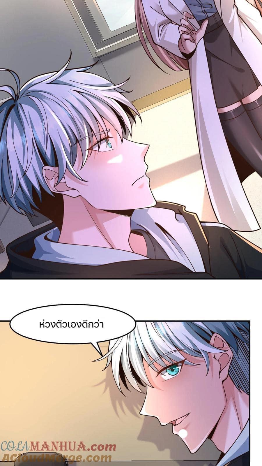 ระบบดร็อปของสุดเทพ x99999 ตอนที่ 26 หน้า 10