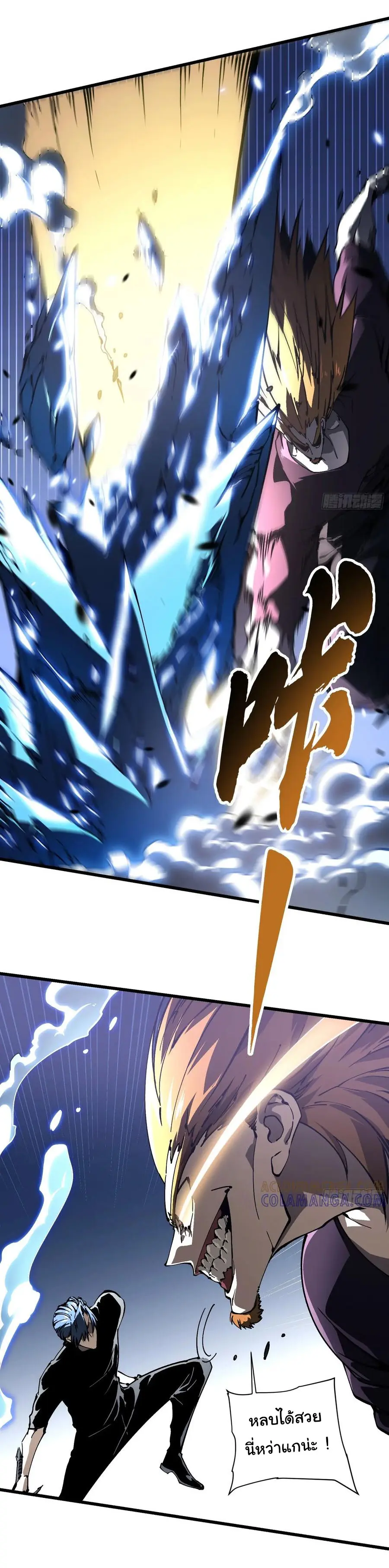 ขอให้ข้าเป็นราชาเเห่งเหล่ามอนเตอร์ ( starting from awakening the king of monsters ) ตอนที่ 37 หน้า 19