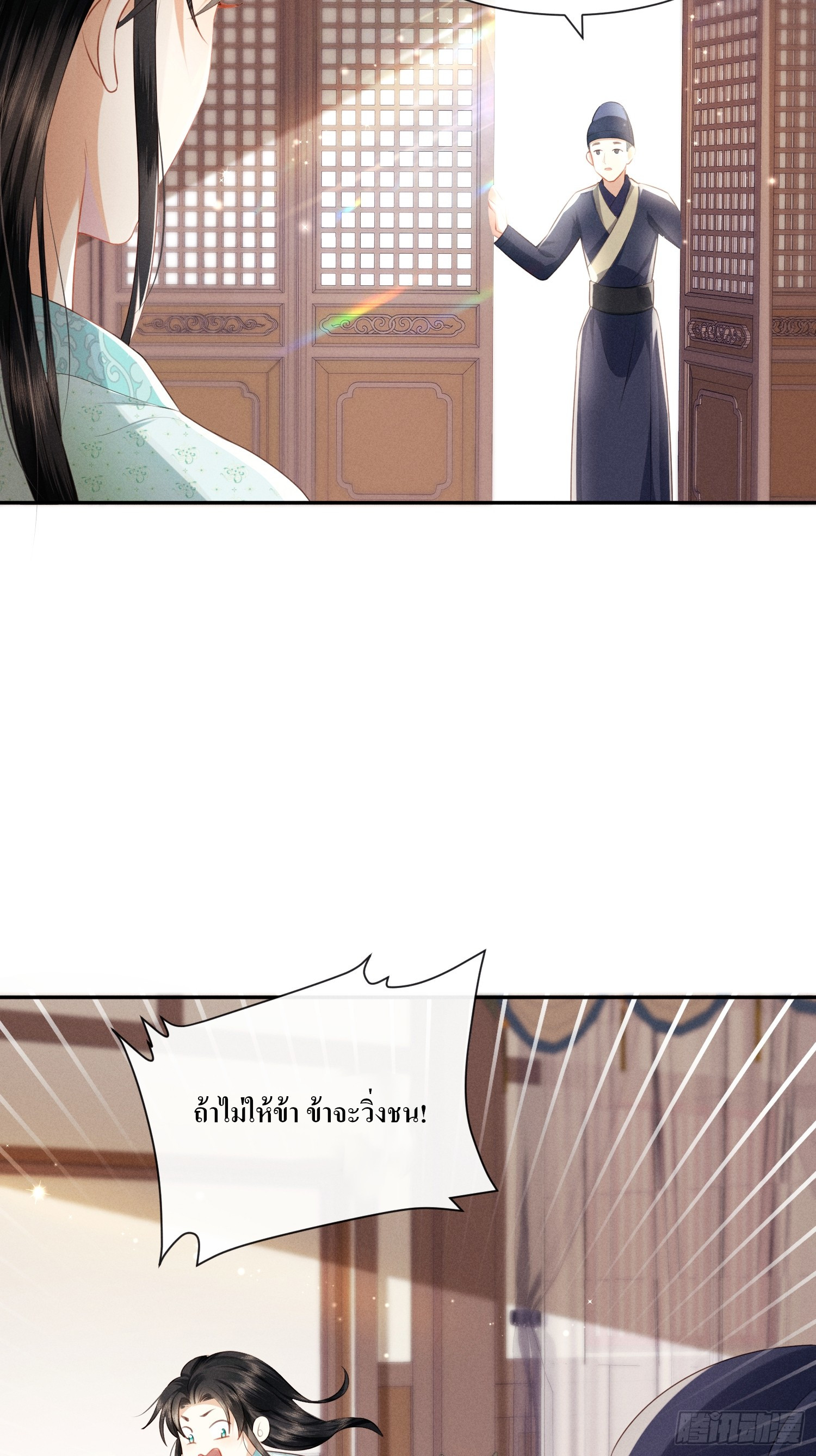 รังแกกันเกินไปแล้ว - You're disgusting! ตอนที่ 2 หน้า 32