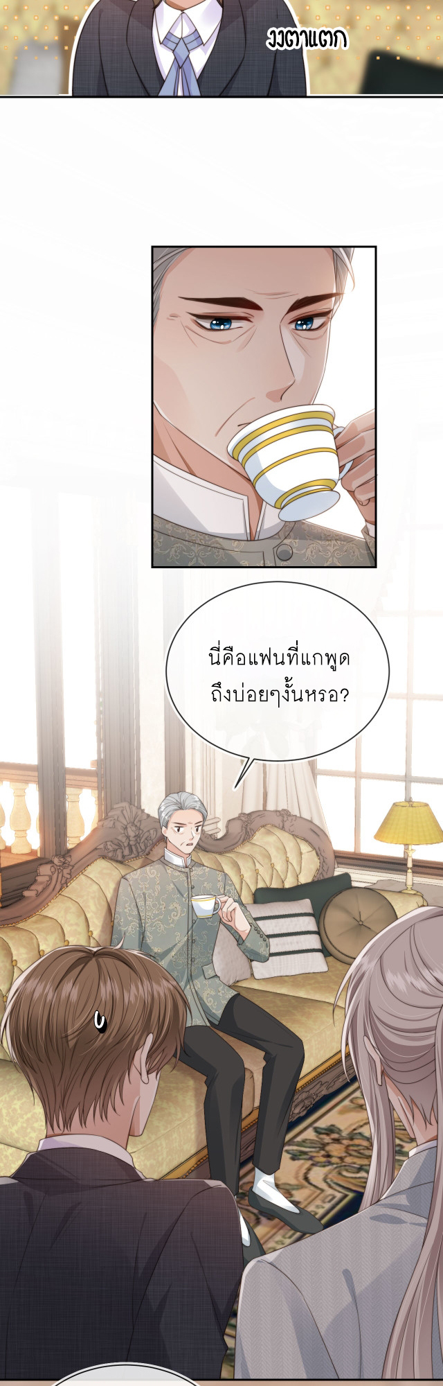 Wagged his tail (BL) ตอนที่ 29 หน้า 10