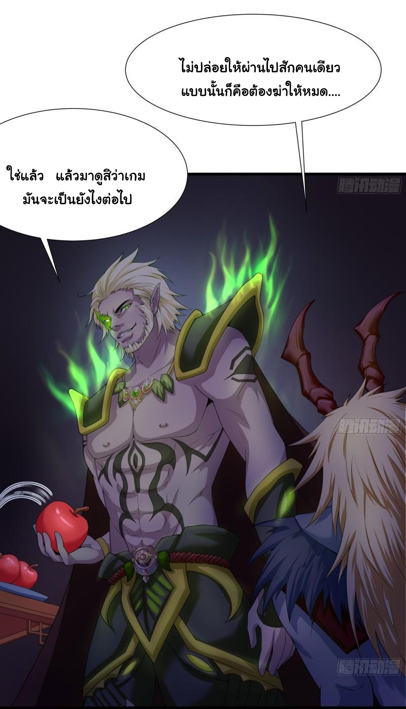 King of Hell ราชาแห่งยมโลก ตอนที่ 33 หน้า 2