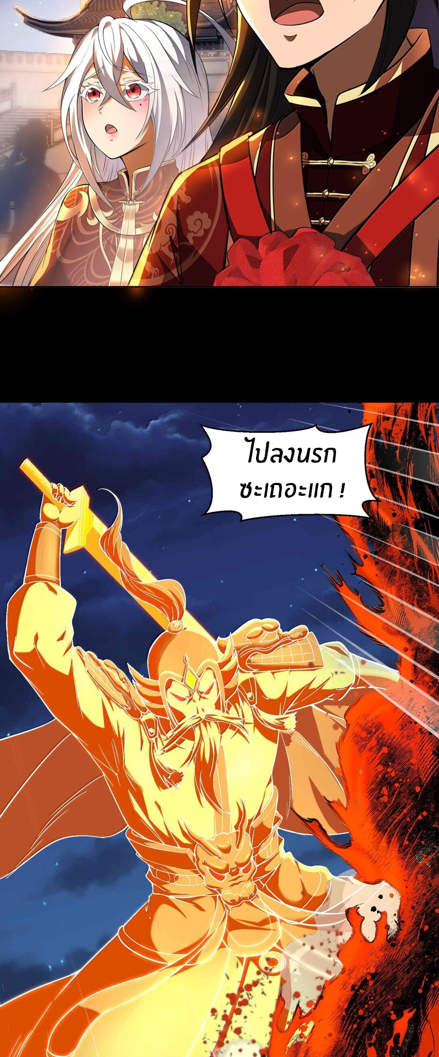 During the live broadcast, I proposed to the female ghost - she really agreed?! ตอนที่ 49 หน้า 50