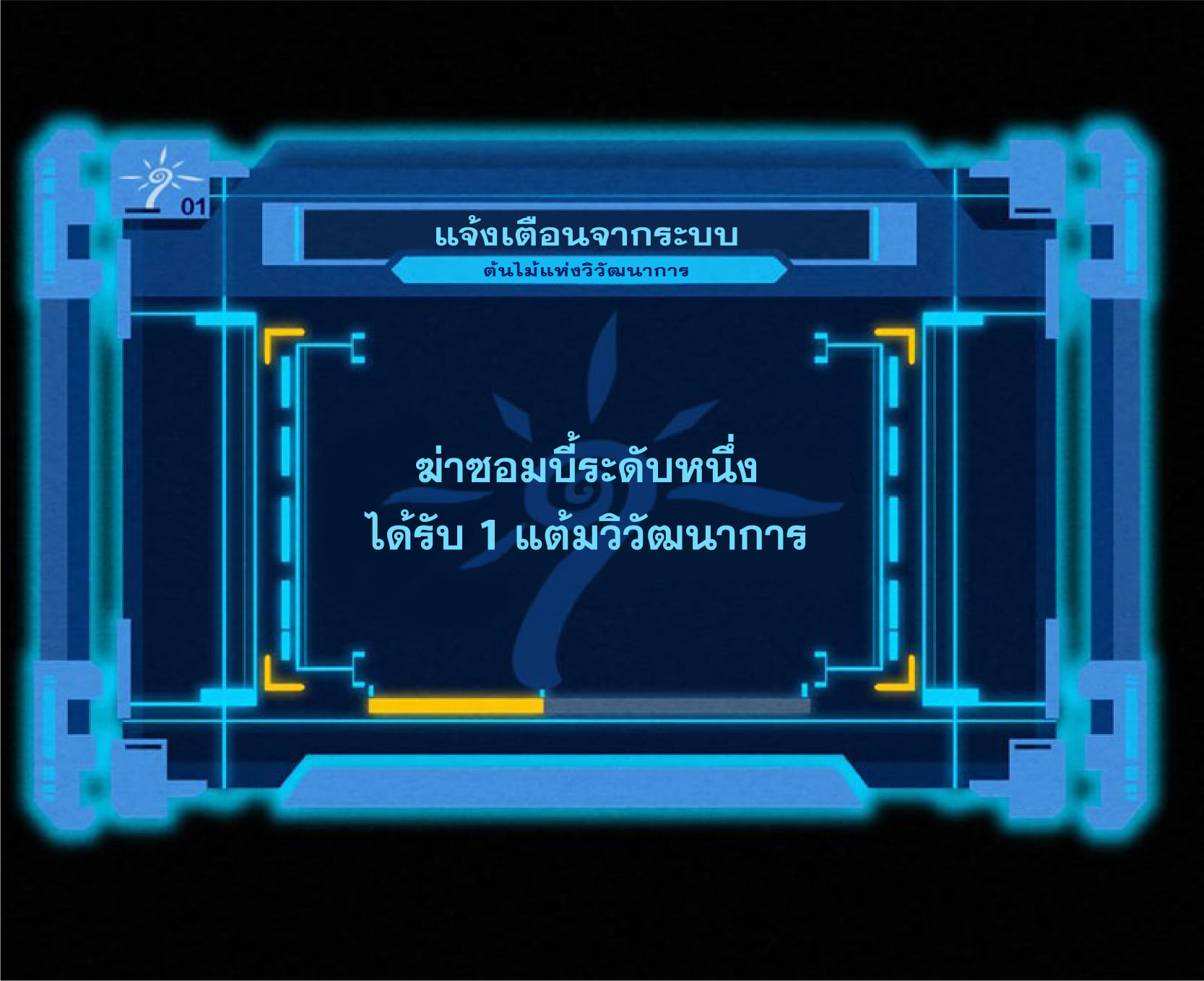 The Frenzy Of Evolution ตอนที่ 3 หน้า 60