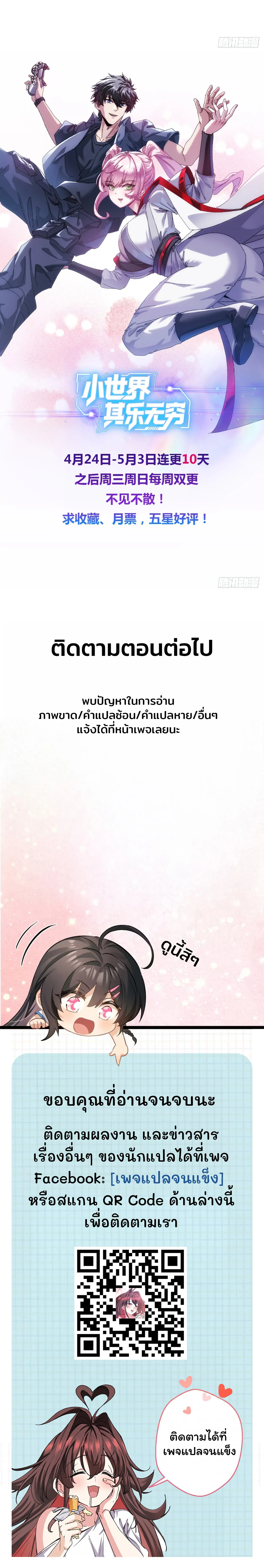 มหัศจรรย์โลกจำลองสุดหรรษา┃Mini World Game Console ตอนที่ 3 หน้า 17