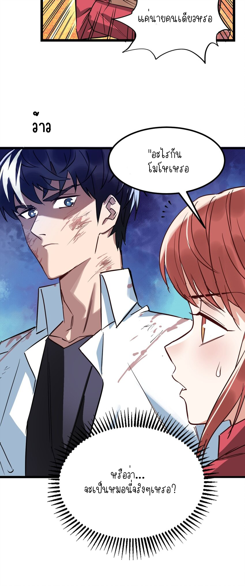 I Have a Hall of Heroic Souls ตอนที่ 16 หน้า 37