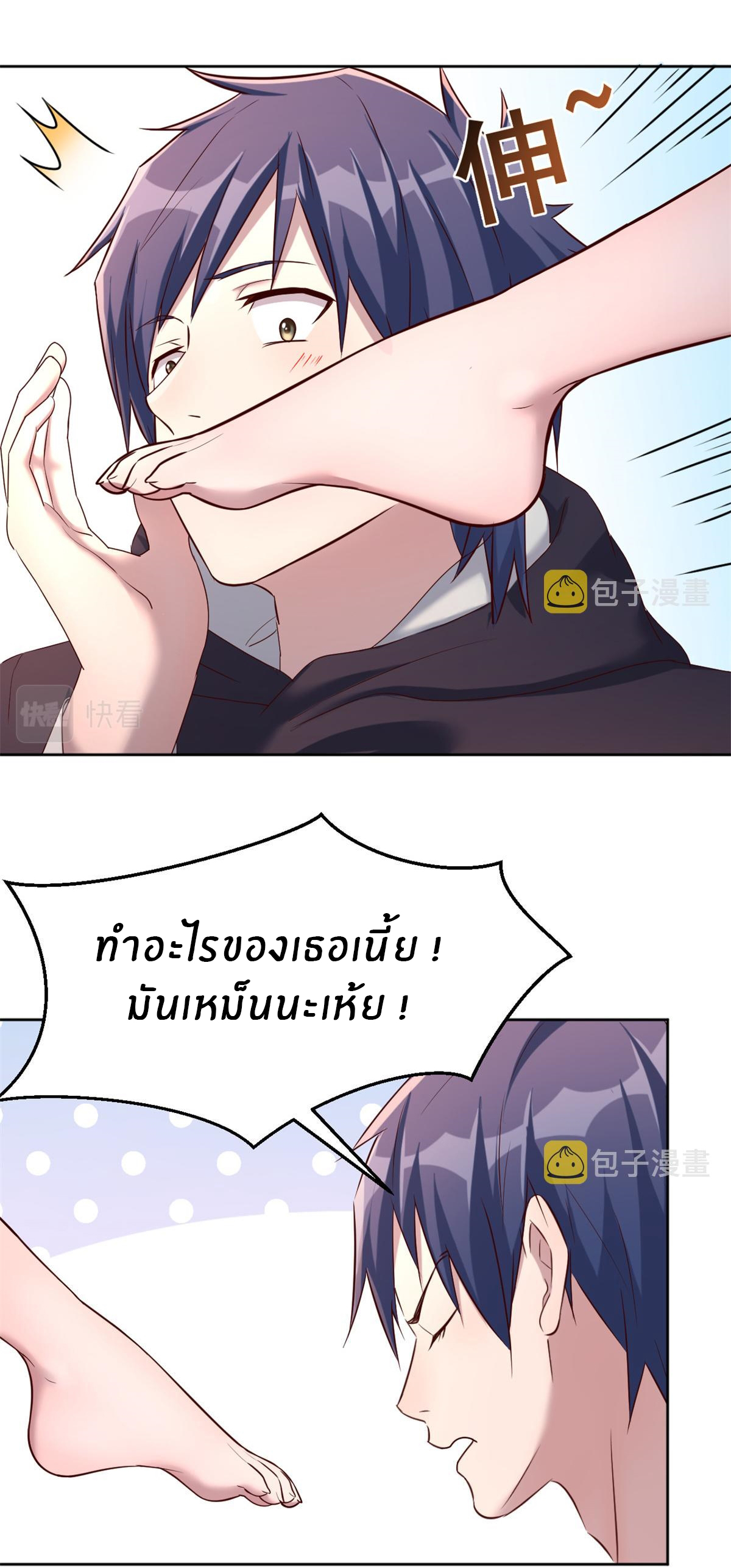 พี่สาวอยากเล่นคุณ ตอนที่ 14 หน้า 19