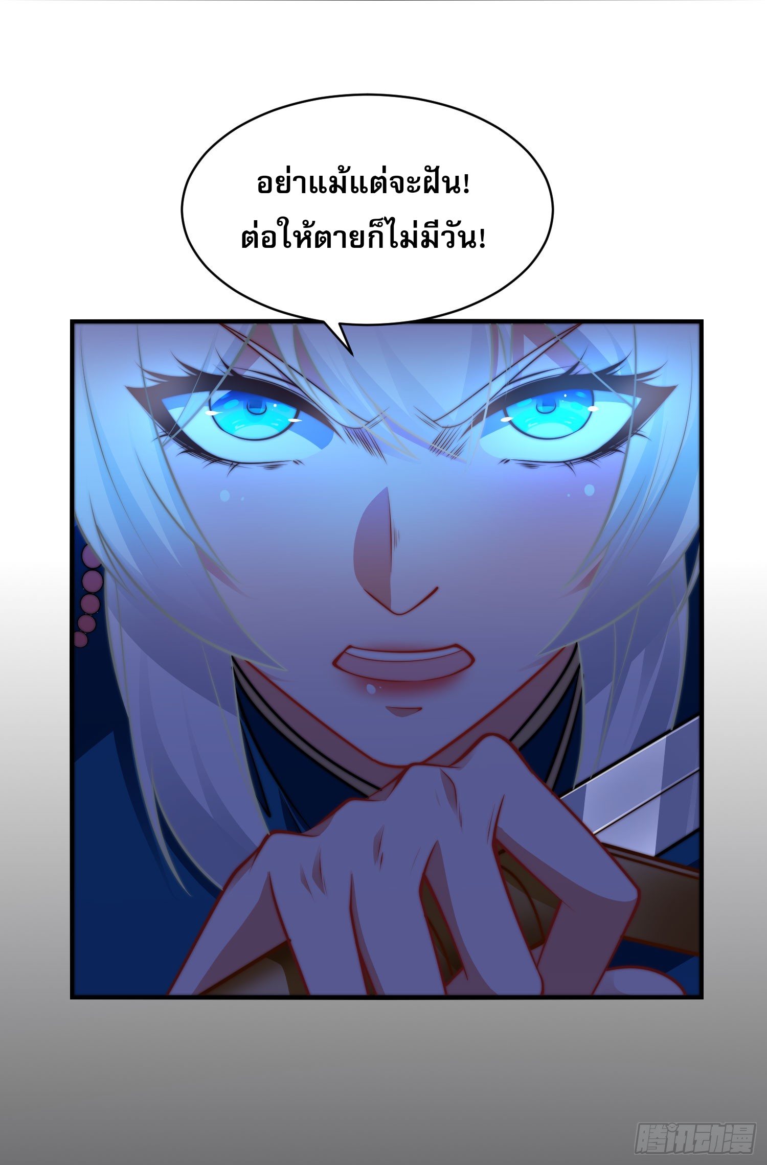 ลูกเขยที่แข็งแกร่งที่สุดในประวัติศาสตร์ ตอนที่ 9 หน้า 42