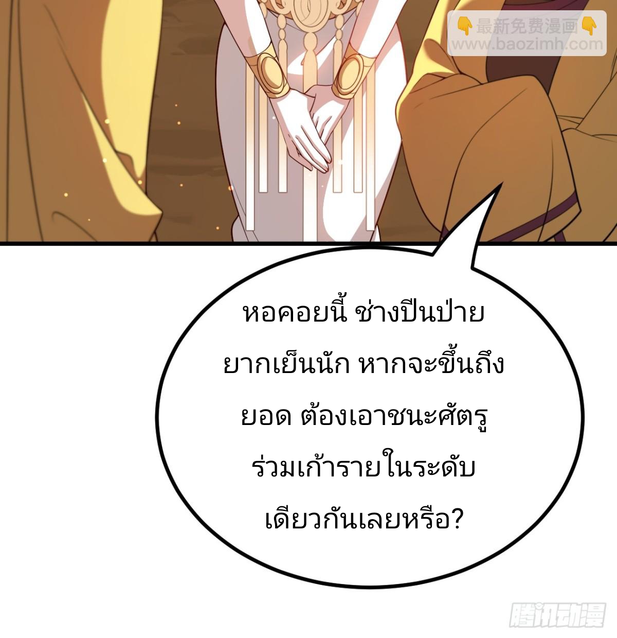 ตัวแปรจุติ ตอนที่ 128 หน้า 13