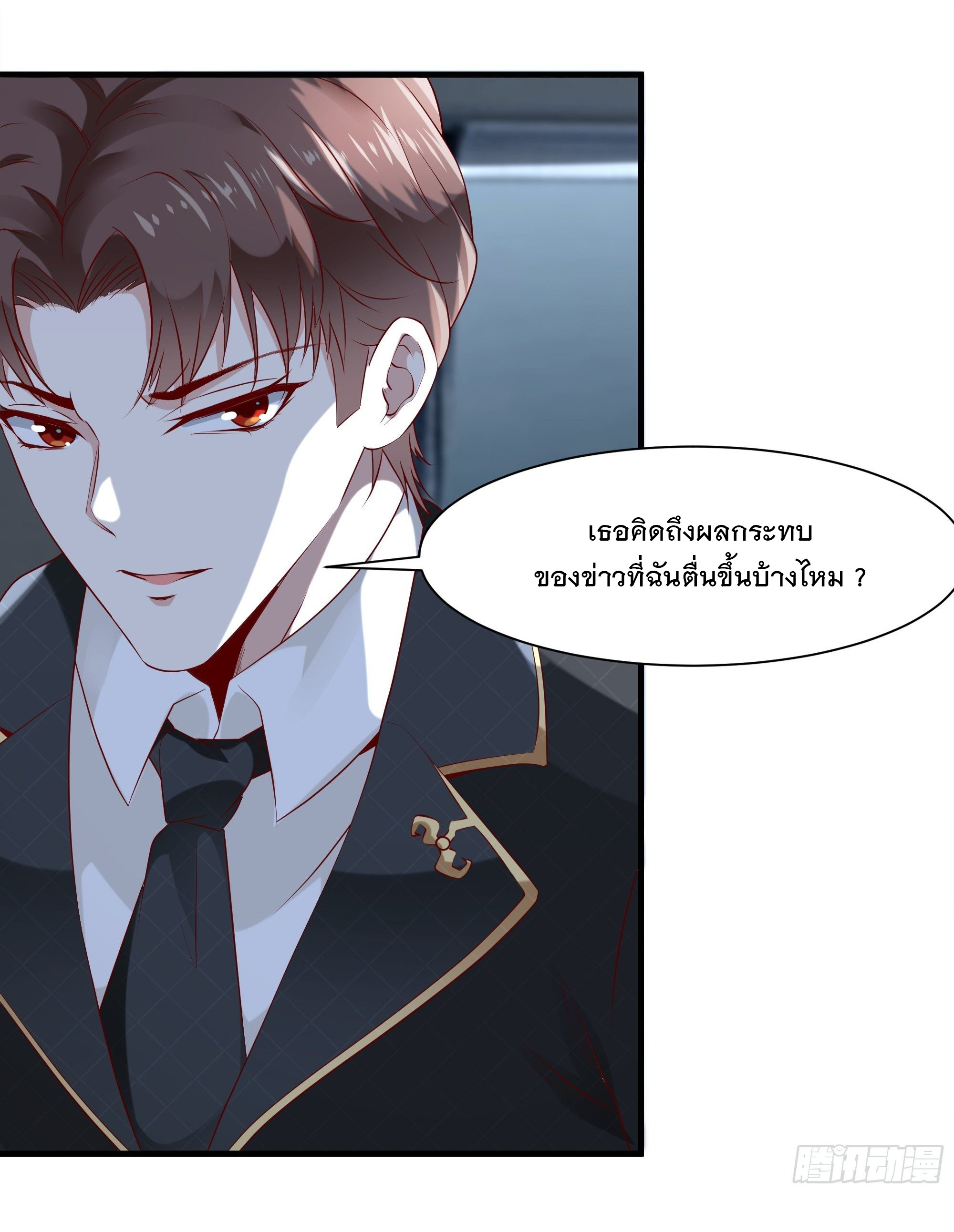 พ่อของฉันเป็นเทพสงครามที่แข็งแกร่งที่สุด ตอนที่ 8 หน้า 33