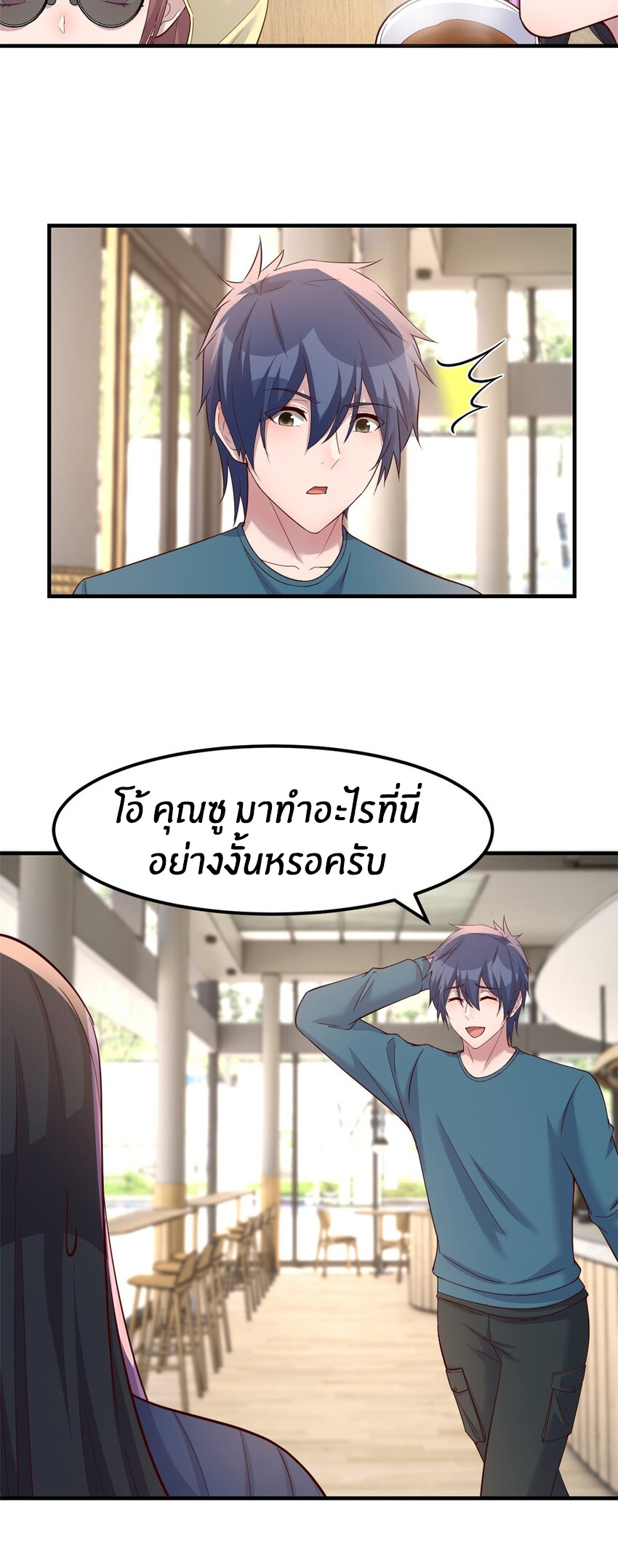 พี่สาวอยากเล่นคุณ ตอนที่ 241 หน้า 10