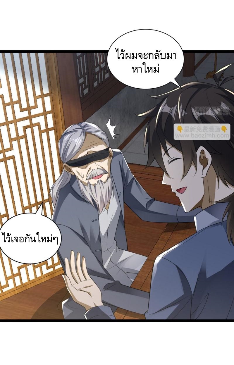 THE FIRST ORDER ตอนที่ 250 หน้า 31
