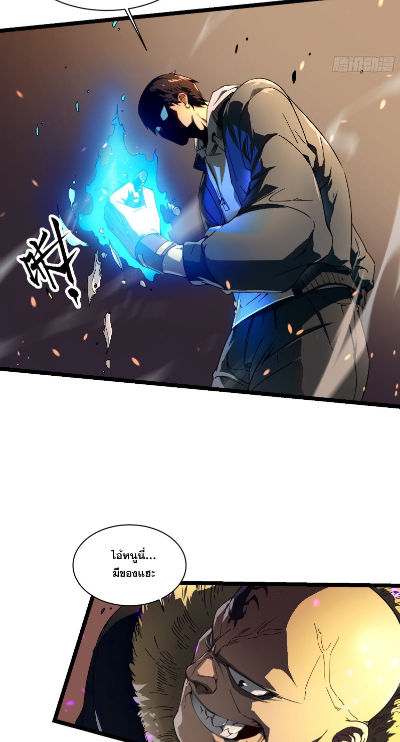 วิวัฒนาการแห่งพลังยุทธ์ขั้นสูง จุดเริ่มต้นจากการตื่นรู้ในฐานะราชาแห่งอสูร! ตอนที่ 4 หน้า 23