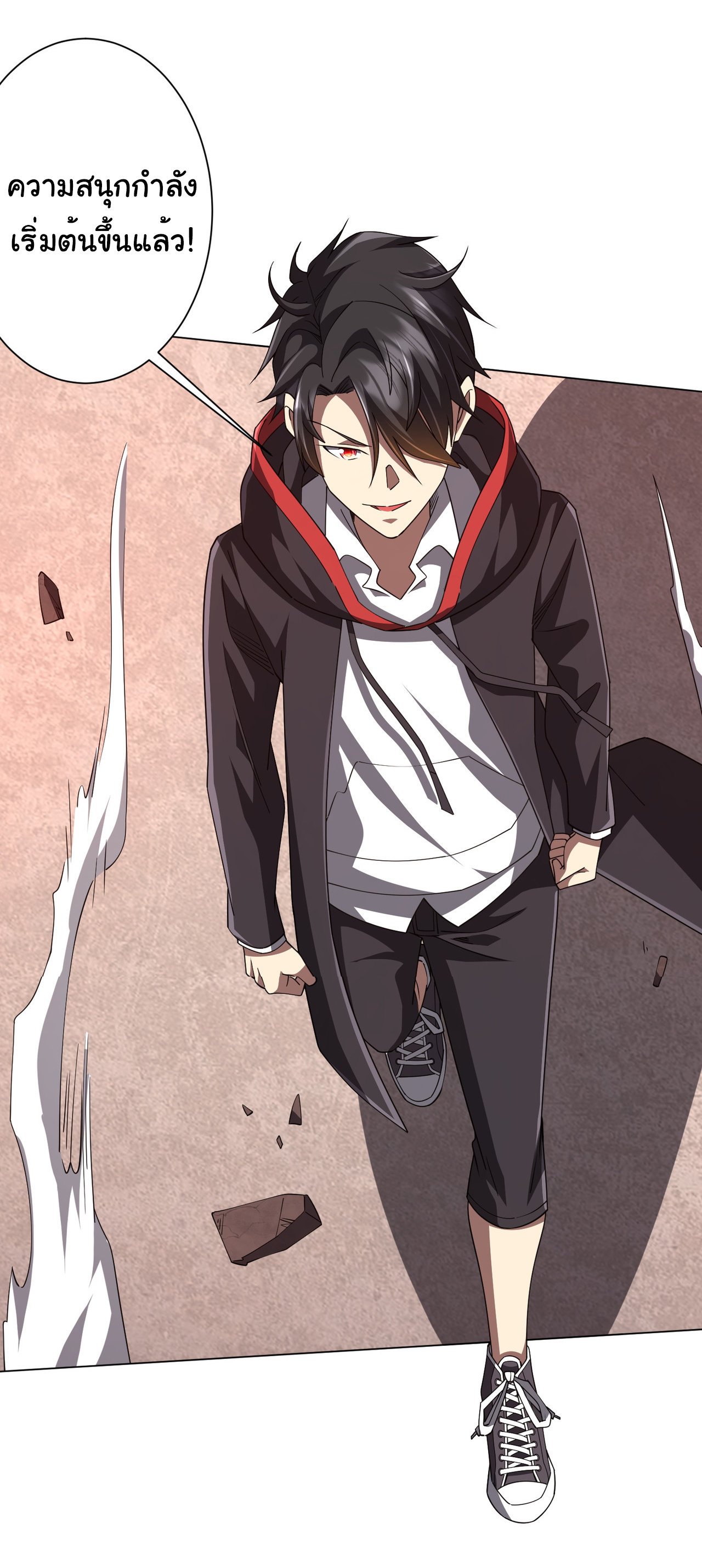 Start with trillions of coins ตอนที่ 90 หน้า 15