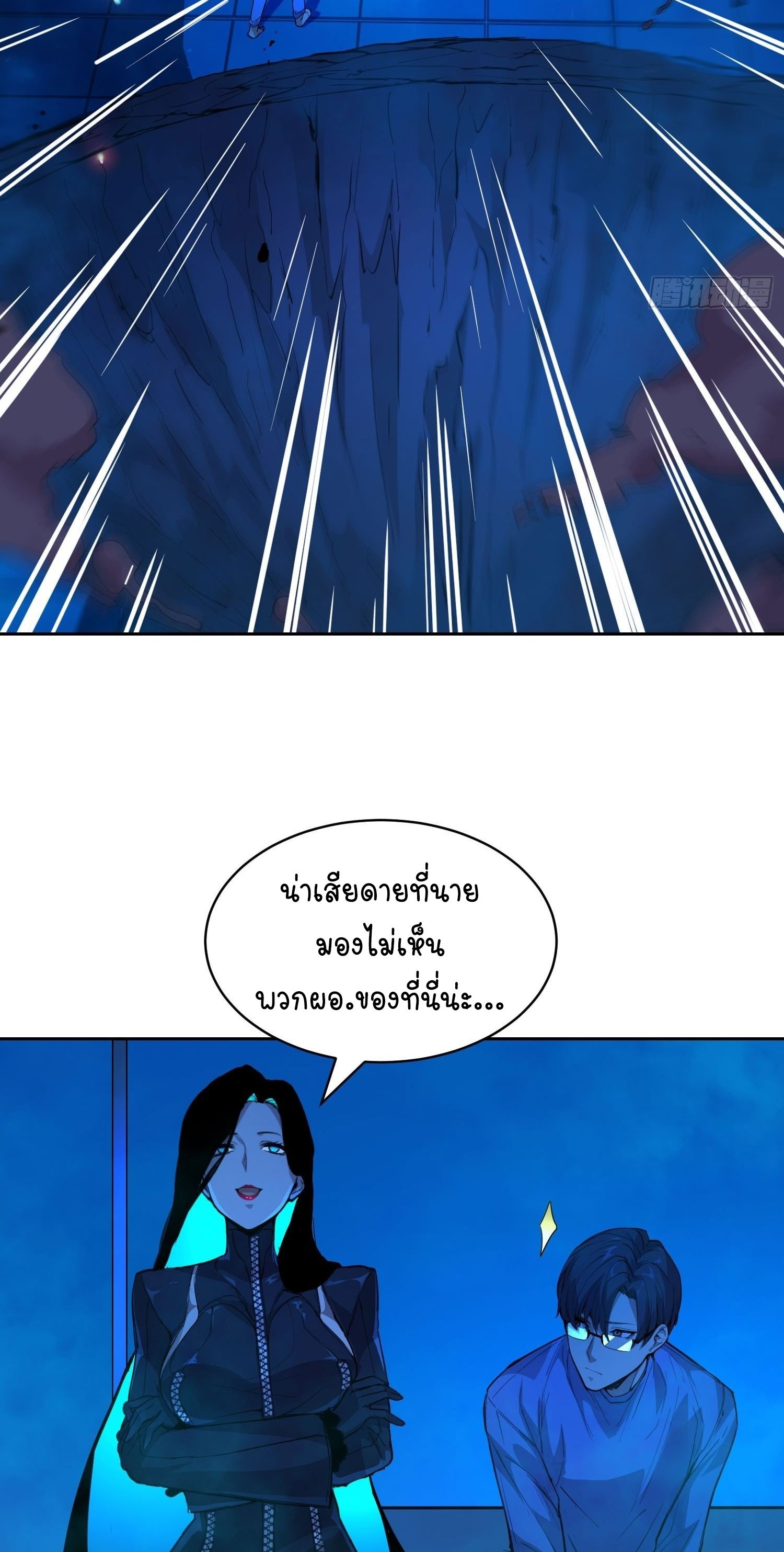 [Emo] Mood Disorder | โรคอารมณ์ คนคลั่งแดนวิปลาส ตอนที่ 12 หน้า 32