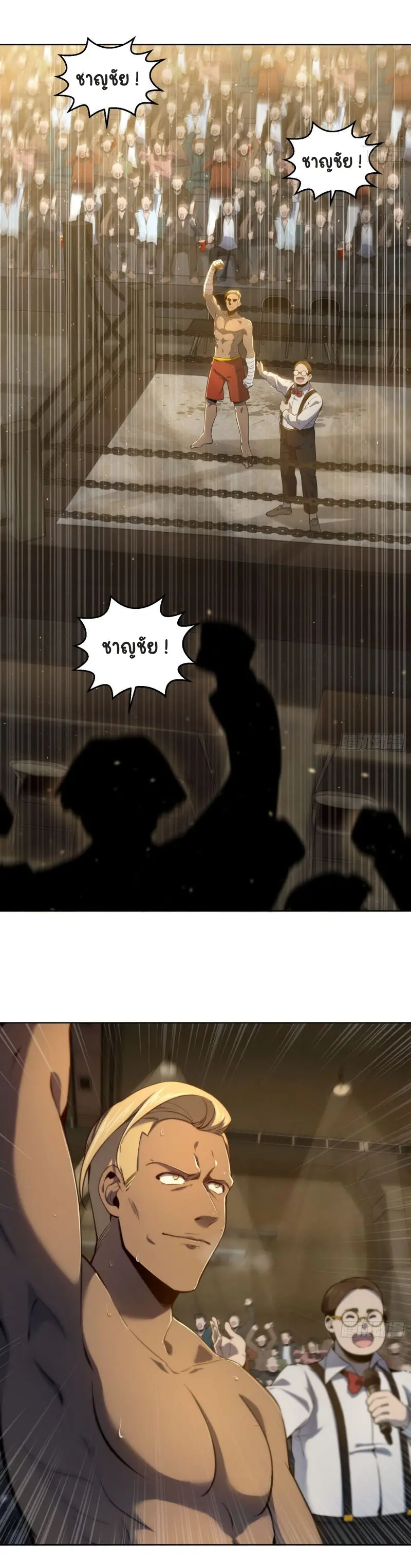 All starts with Ubume ตอนที่ 3 หน้า 20