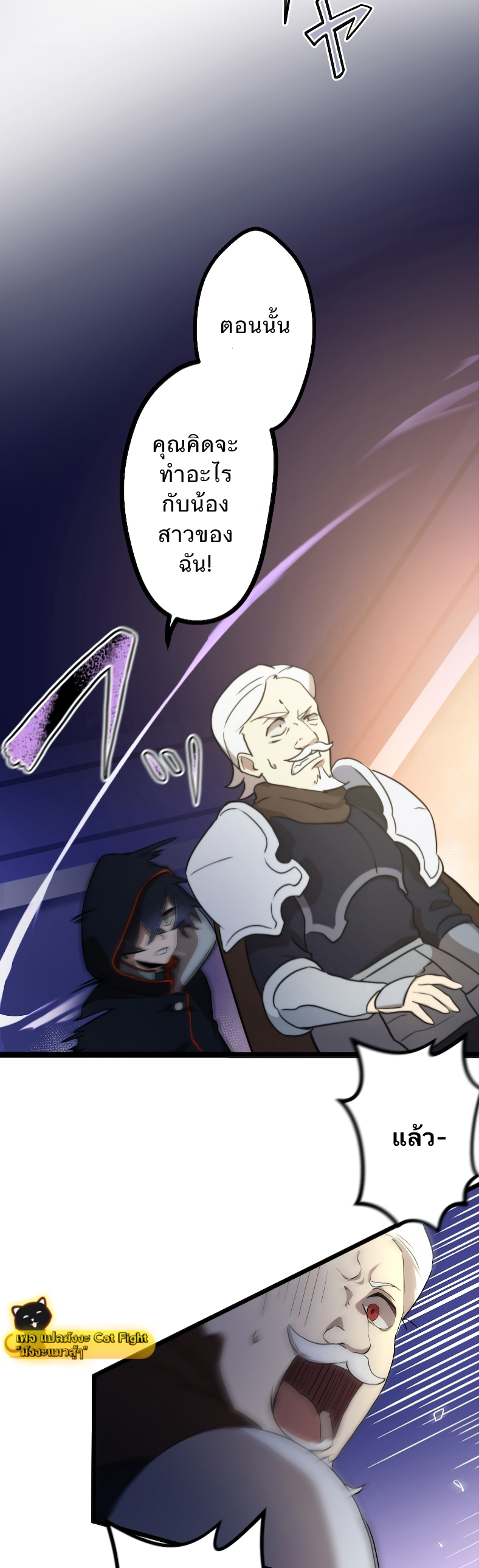 ฉันกลับชาติมาเกิดใหม่เป็นก็อบลินระดับ SSS ตอนที่ 1 หน้า 88