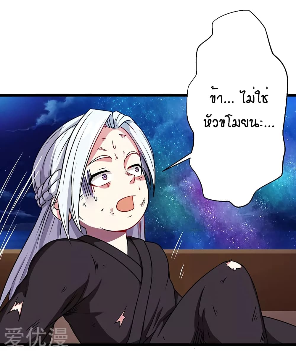 One Step Toward Freedom ตอนที่ 28 หน้า 9