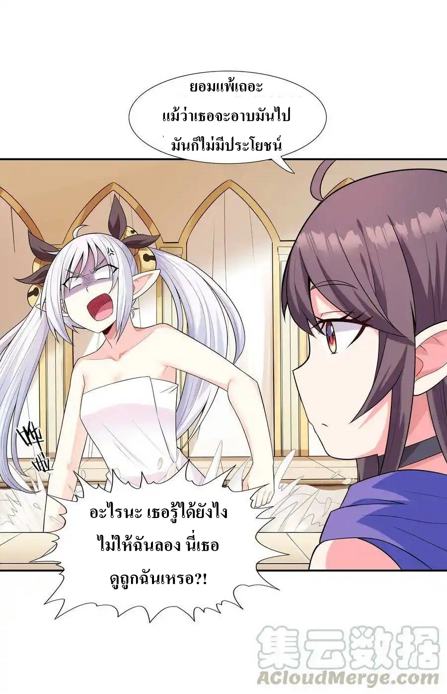 My Harem Is Entirely Female Demon Villains ตอนที่ 10 หน้า 28