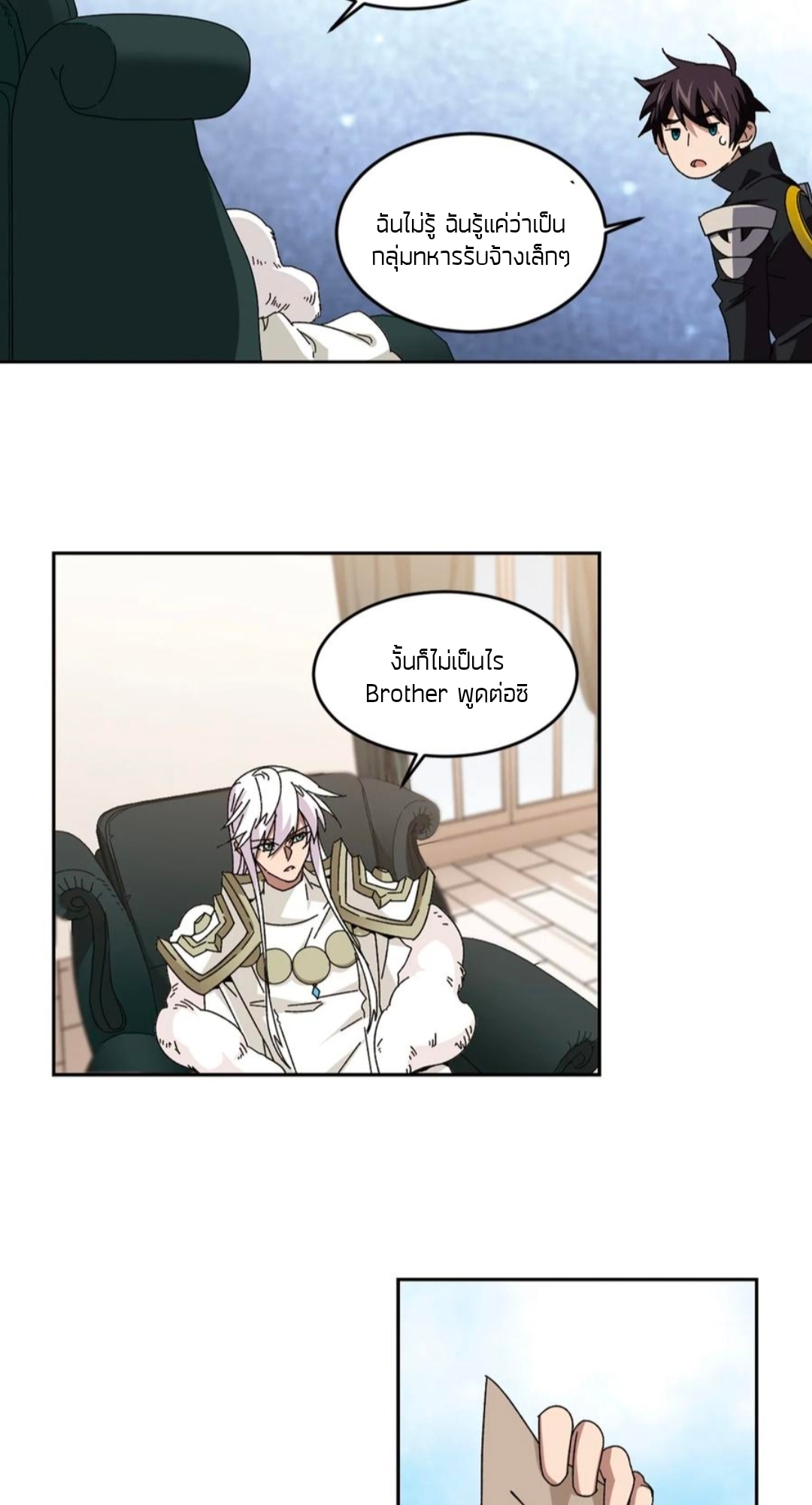 จอมเวทย์กังฟู ตอนที่ 101 หน้า 6