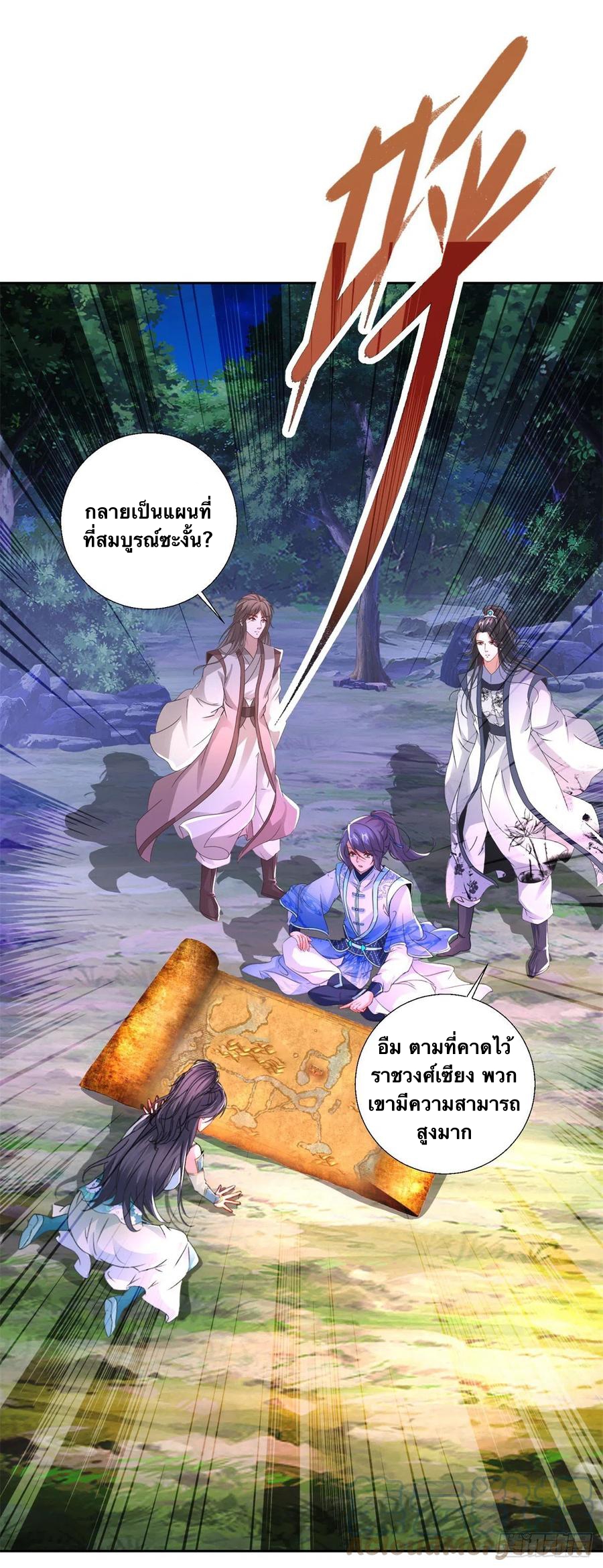 จักรพรรดิวิญญาณศักดิ์สิทธิ์ (ทันจีน) ตอนที่ 239 หน้า 9
