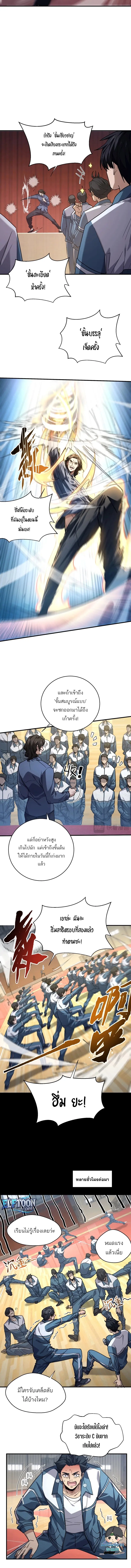 เดียวดายเหนือยุทธภพ สังหารสามพันจักรพรรดิ ตอนที่ 3 หน้า 3