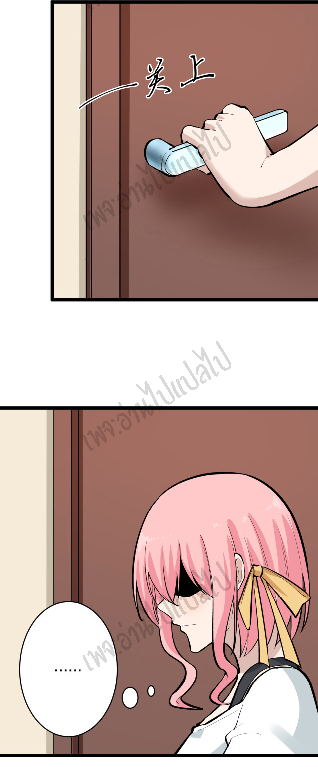 Sanjie Taobao Store ระบบร้านค้าเทพเจ้า ตอนที่ 170 หน้า 30