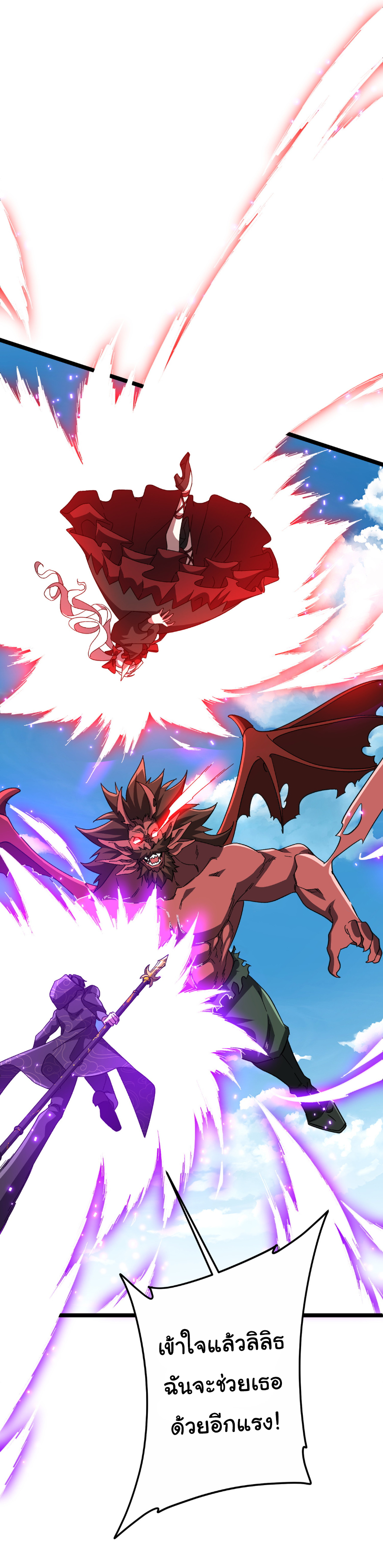 Start with trillions of coins ตอนที่ 193 หน้า 33