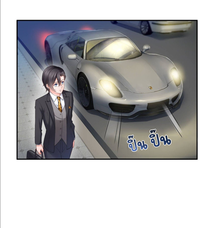 (ชนจีน)Perfect Secret Love The Bad New Wife Is a Little Sweet ตอนที่ 77 หน้า 4