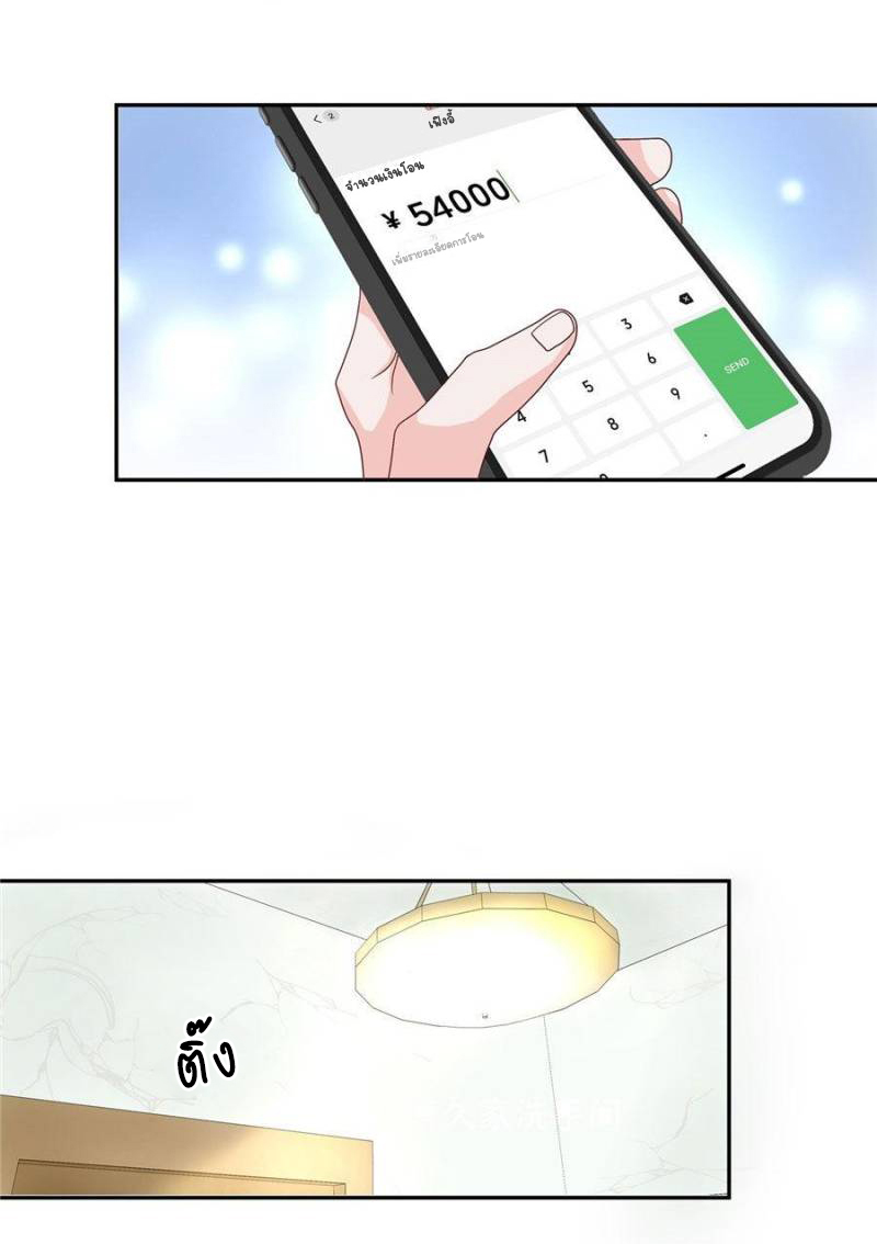 เจ้าชายโรงเรียนแห่งชาติเป็นเด็กผู้หญิง ตอนที่ 26 หน้า 33