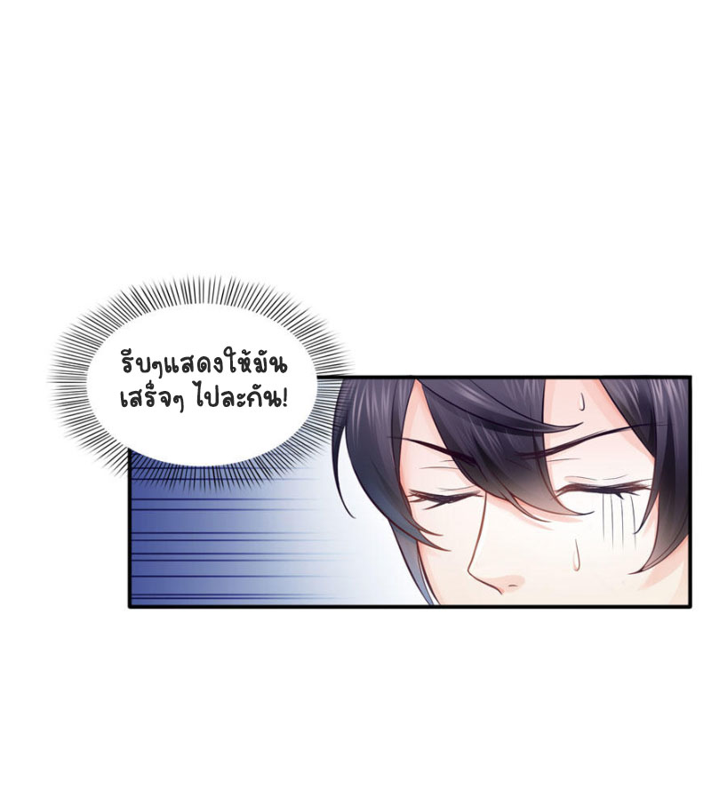 (ชนจีน)Perfect Secret Love The Bad New Wife Is a Little Sweet ตอนที่ 22 หน้า 32