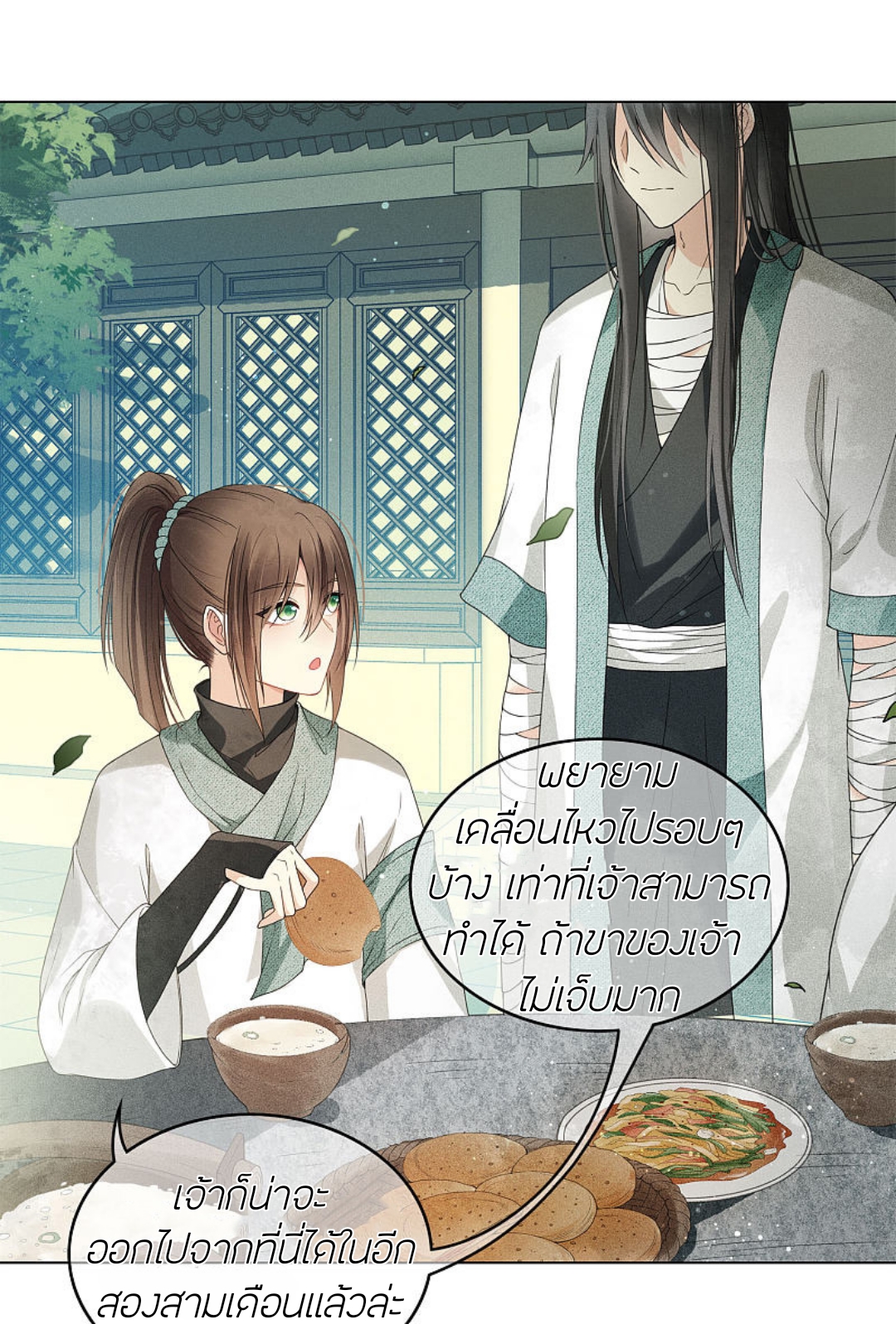 ลำนำรักเทพสวรรค์ ตอนที่ 4 หน้า 34