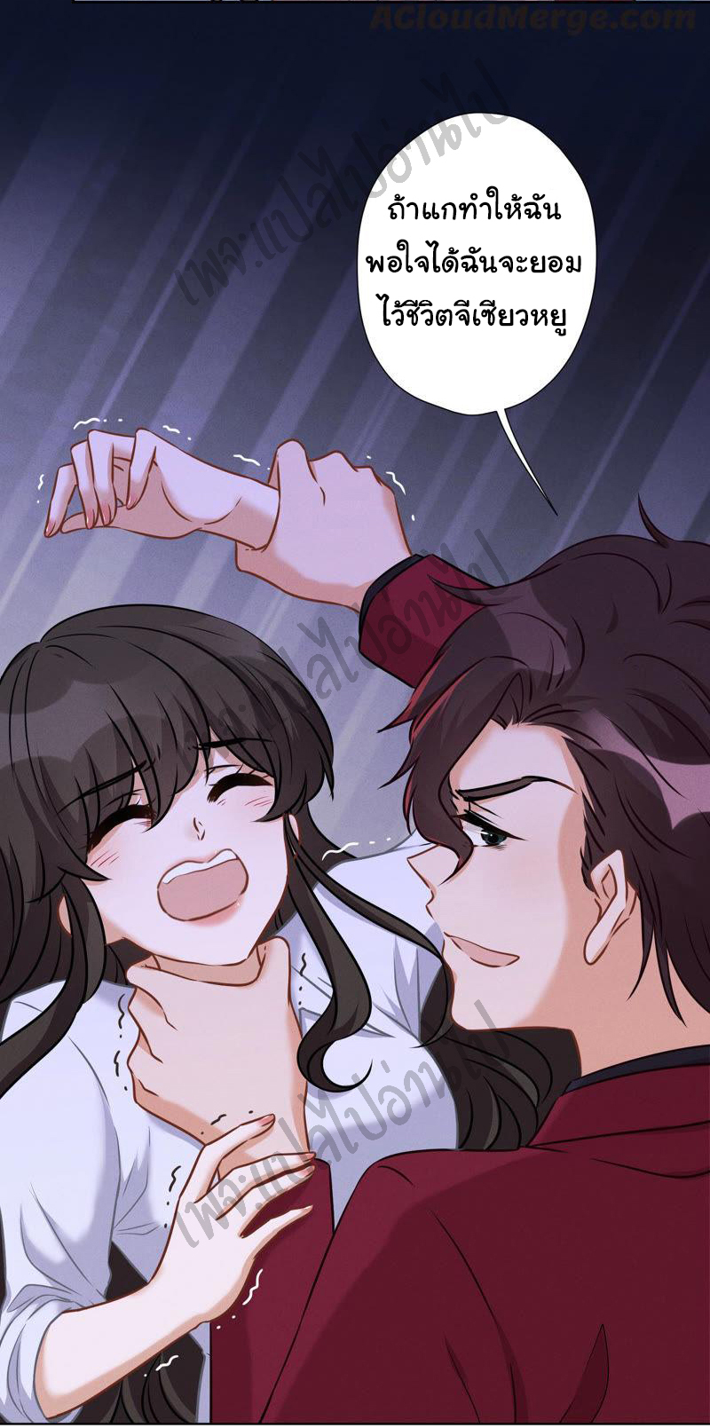 Lu Feng is the best son-in-law สุดยอดลูกเขย "ลู่เฟิง" ตอนที่ 54 หน้า 3