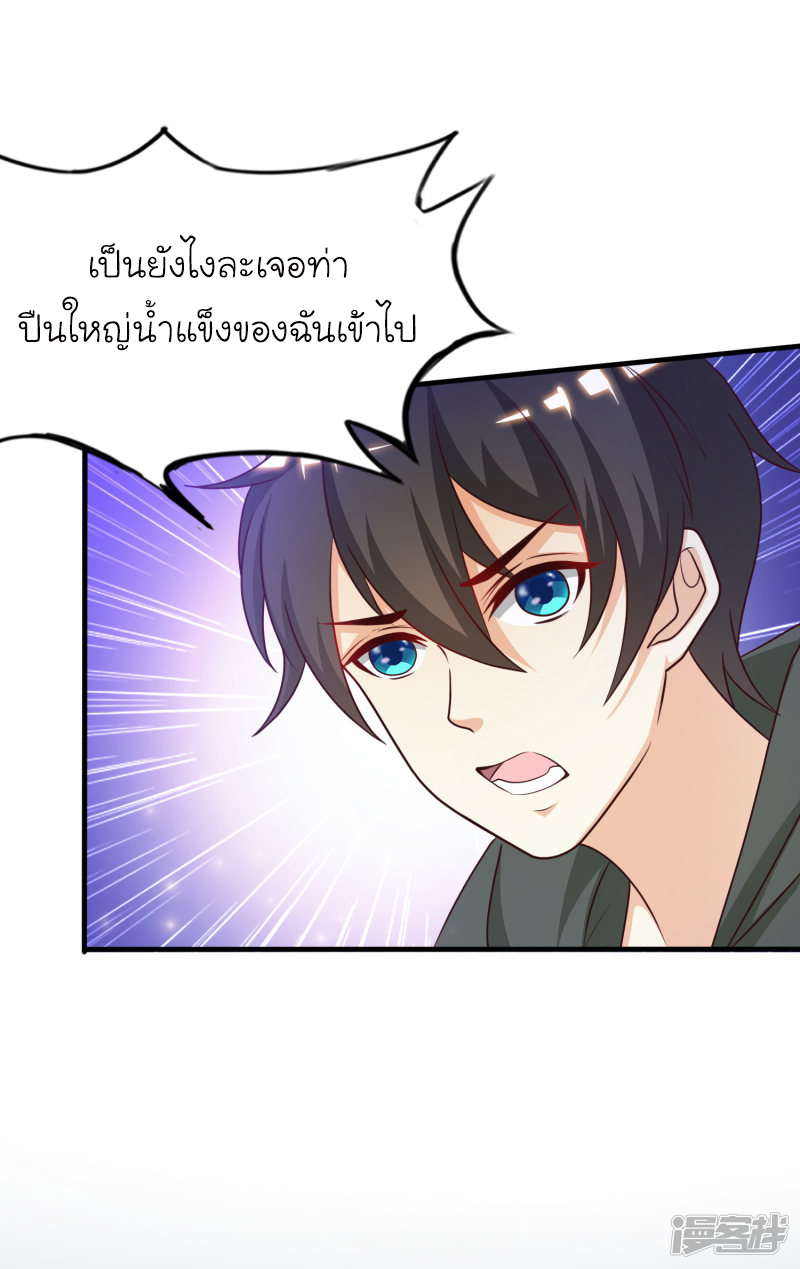 ราชาดอกไม้อมตะ ตอนที่ 46 หน้า 45