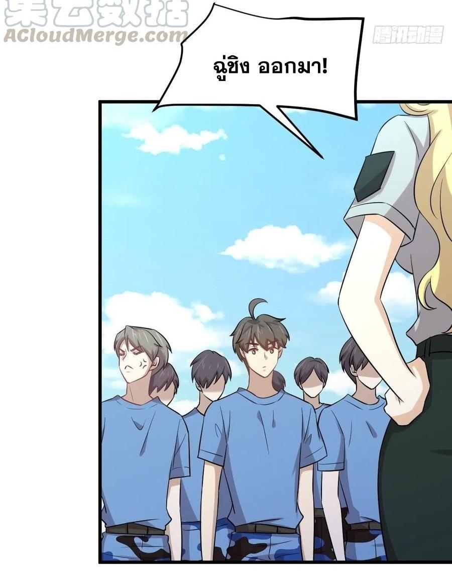 Immortal Swordsman in The Reverse World ข้าเซียนกระบี่ไม่เกาะสตรี ตอนที่ 226 หน้า 27