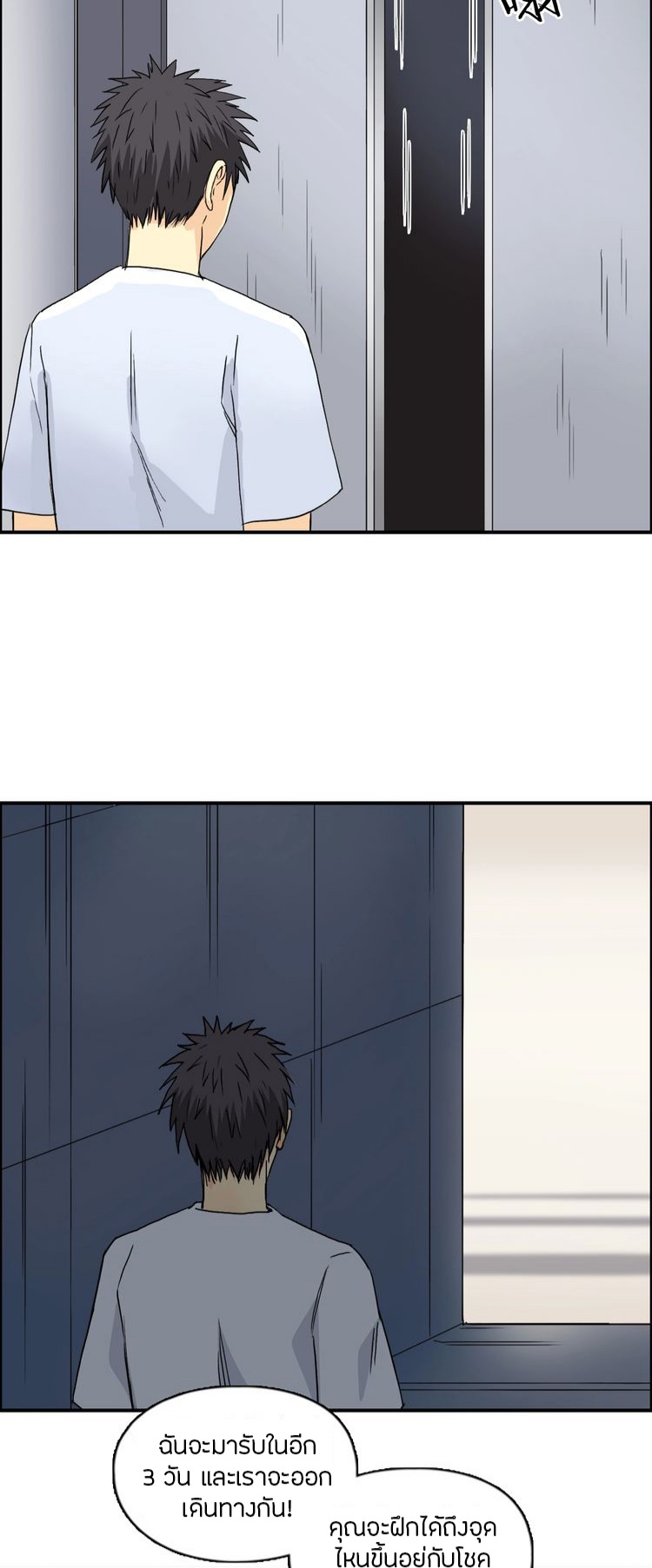 Super cube ตอนที่ 22 หน้า 13